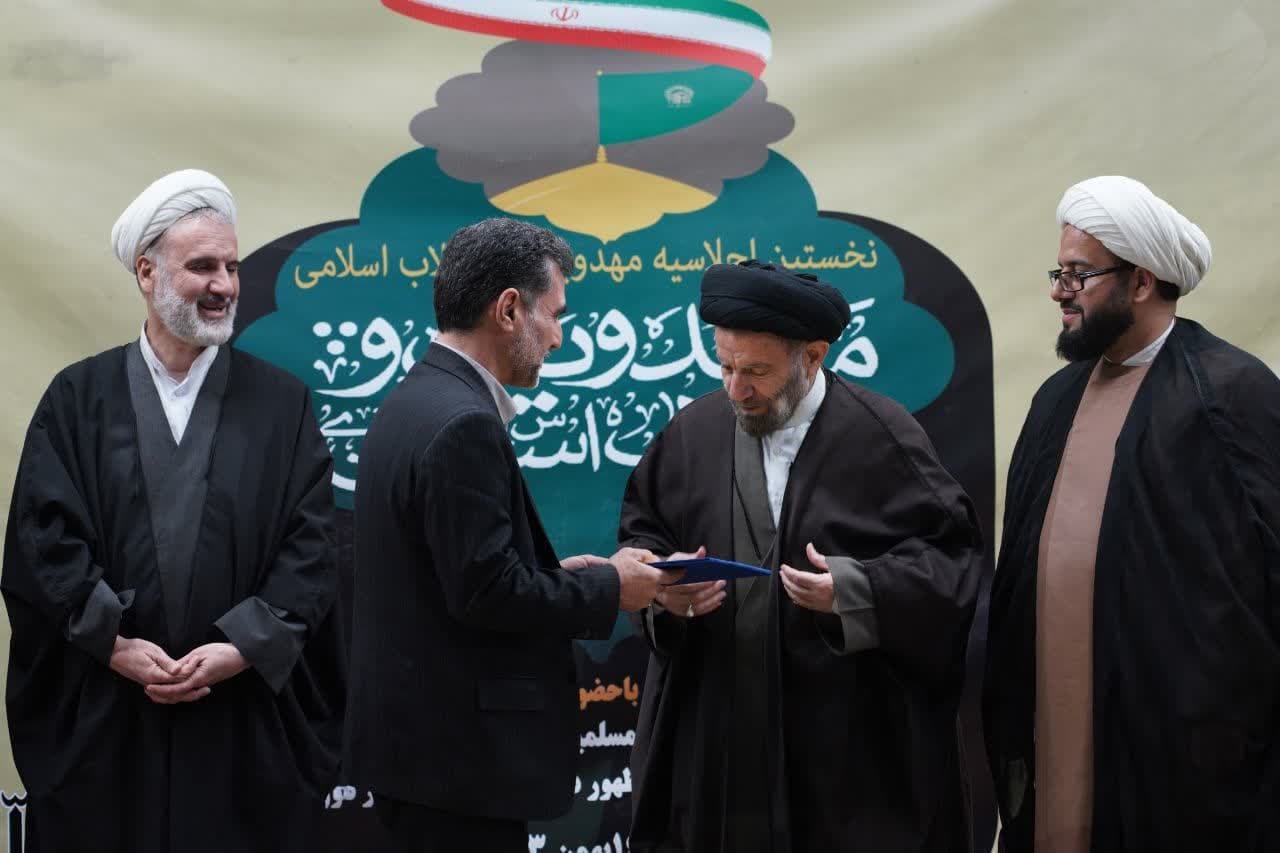 آغاز نخستین دوره تربیت مربی معارف مهدویت در لرستان