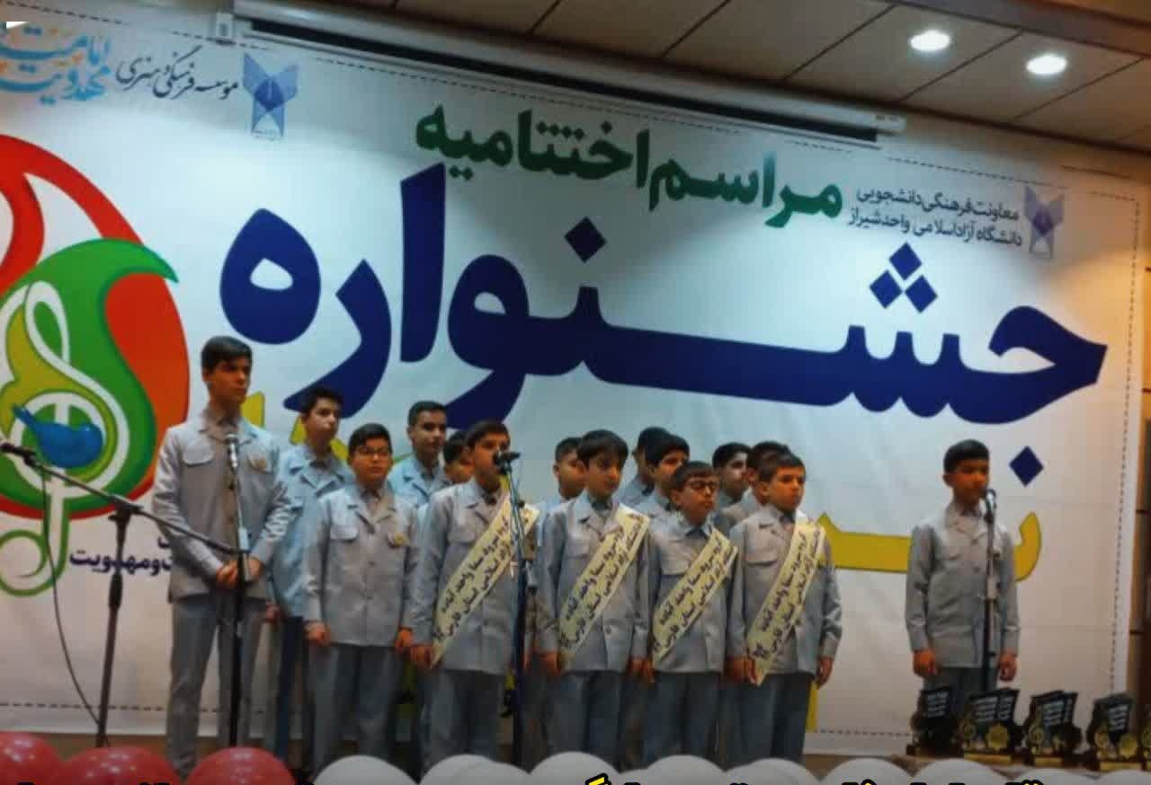 رتبه نخست گروه سرود مجتمع پسرانه سمای آباده در جشنواره «سرود نغمهها» رتبه نخست گروه سرود مجتمع پسرانه سمای آباده در جشنواره «سرود نغمهها»