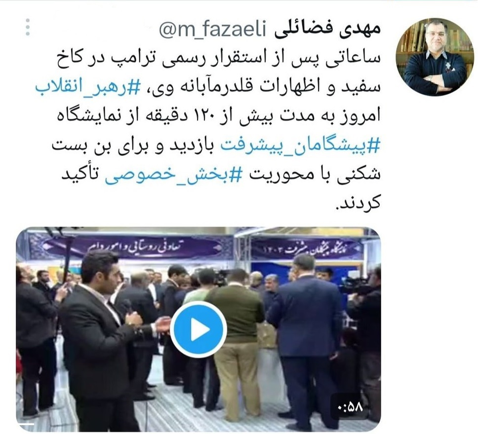 واکنش فضائلی به اظهارات قلدرمآبانۀ ترامپ واکنش فضائلی به اظهارات قلدرمآبانۀ ترامپ