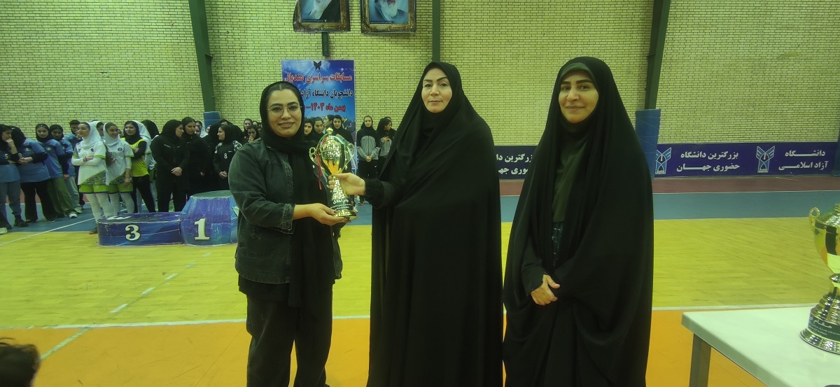 قهرمانی بوشهر در مسابقات سراسری هندبال دختران دانشگاه آزاد قهرمانی بوشهر در مسابقات سراسری هندبال دختران دانشگاه آزاد