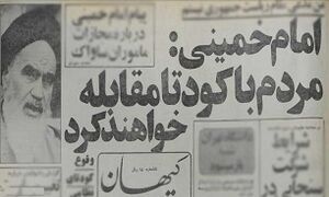 روز شمار جنایت‌های آمریکا علیه ملت ایراناز قبل از انقلاب تا سال ۱۴۰۳