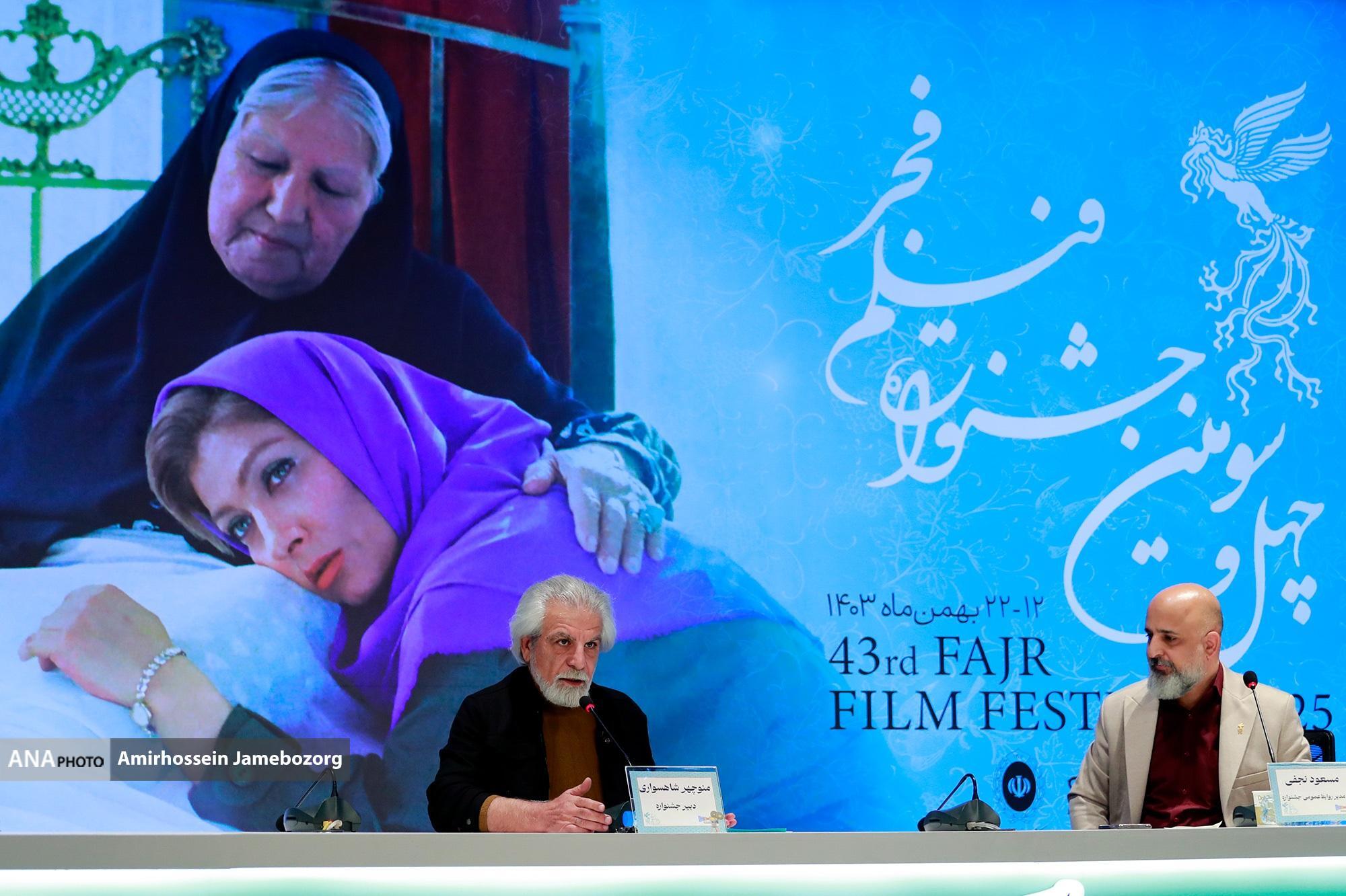 نامزدهای چهل و سومین جشنواره فیلم فجر معرفی شدند