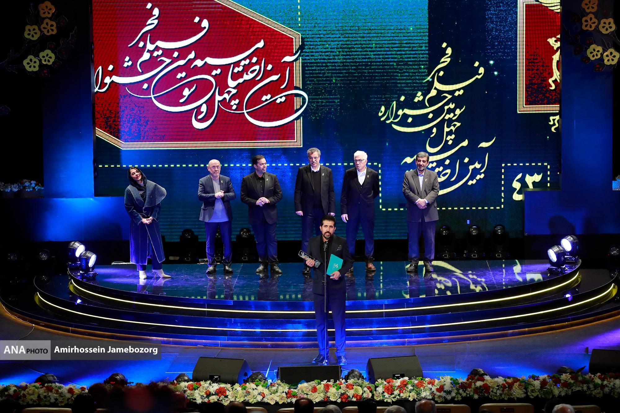 صاحبان سیمرغ بلورین چهل وسومین جشنواره فیلم فجر معرفی شدند