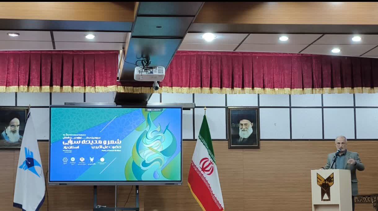 سومین جشنواره بینالمللی شعر حضرت علیاکبر (ع) برگزیدگان خود را شناخت سومین جشنواره بینالمللی شعر حضرت علیاکبر (ع) برگزیدگان خود را شناخت