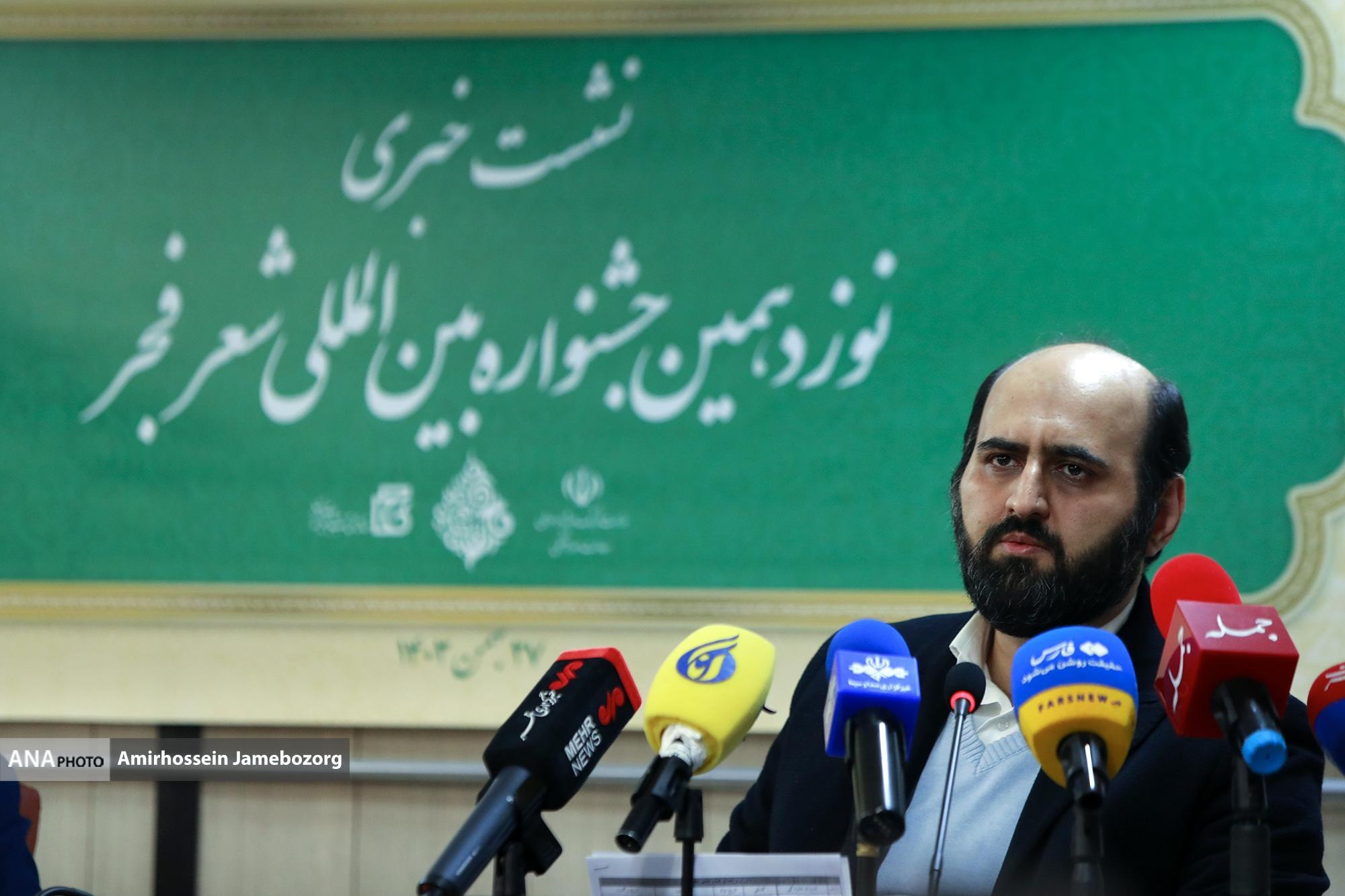 تالار حافظ شیراز میزبان اختتامیه جشنواره شعر فجر تالار حافظ شیراز میزبان اختتامیه جشنواره شعر فجر