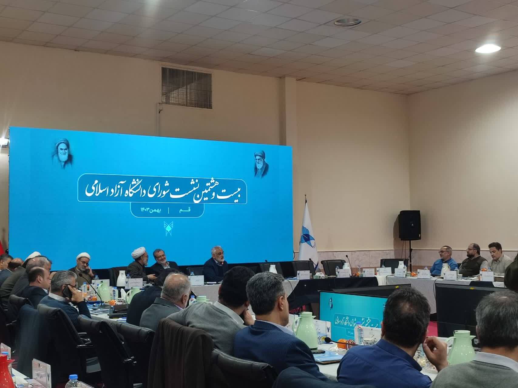 طرح حامی دانشجو زیر ذرهبین شورای دانشگاه آزاد اسلامی طرح حامی دانشجو زیر ذرهبین شورای دانشگاه آزاد اسلامی