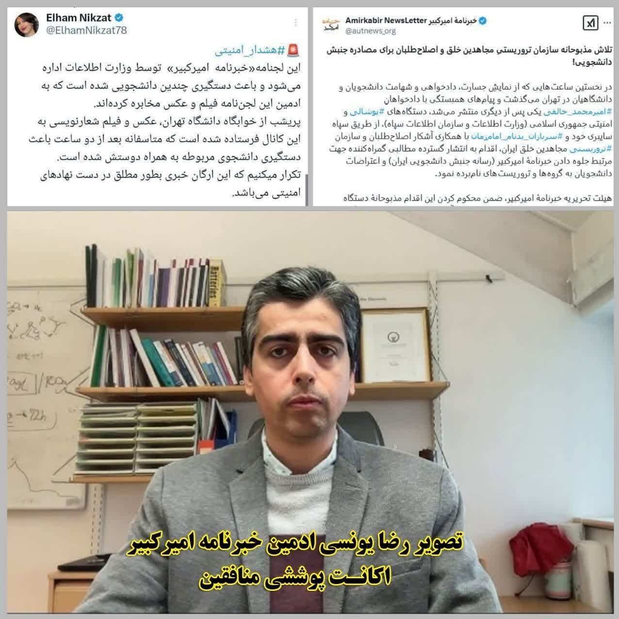 سفیدسازی منافقین به شیوه خودزنی سفیدسازی منافقین به شیوه خودزنی