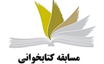 کسب رتبه سوم کشوری دانشجوی دانشگاه آزاد در مسابقه کتابخوانی خار و میخک