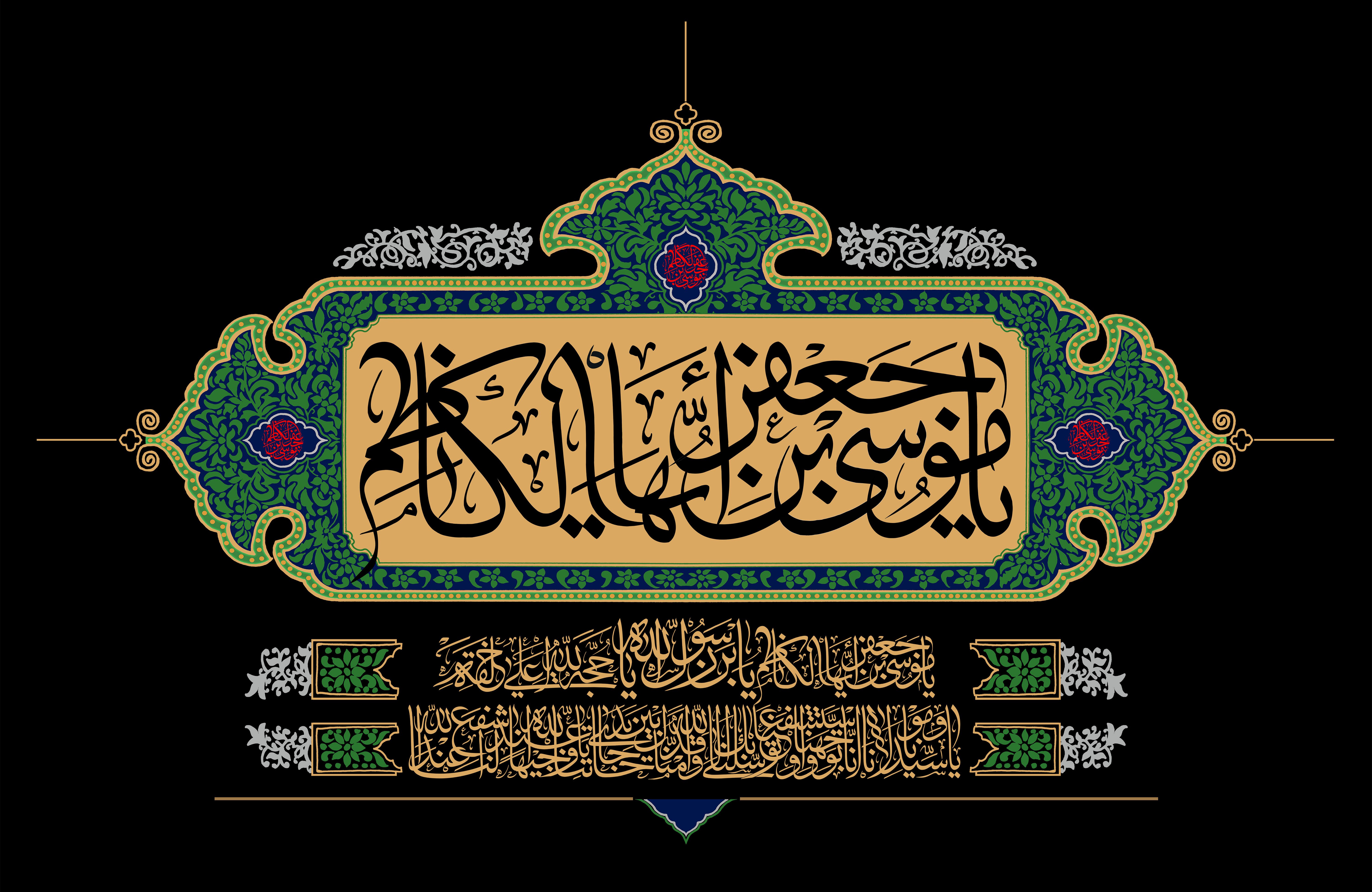 امام موسی کاظم/////