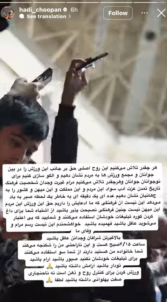 واکنش معنادار هادی چوپان به درگیری فیزیکی در مسابقات بدنسازی در رشت+ عکس