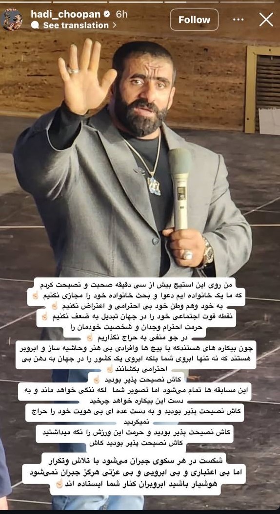 واکنش معنادار هادی چوپان به درگیری فیزیکی در مسابقات بدنسازی در رشت+ عکس واکنش معنادار هادی چوپان به درگیری فیزیکی در مسابقات بدنسازی در رشت+ عکس