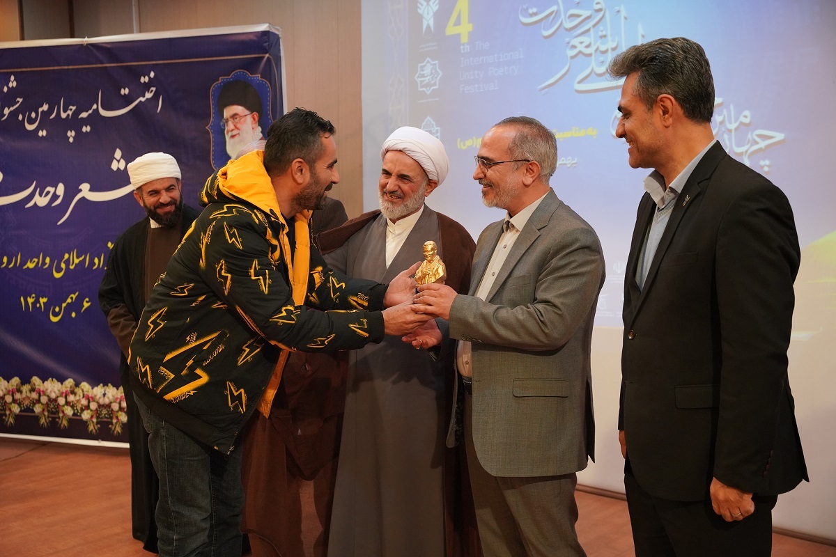 جزئیات برگزاری اختتامیه جشنواره بینالمللی شعر وحدت دانشگاه آزاد آذربایجان غربی جزئیات برگزاری اختتامیه جشنواره بینالمللی شعر وحدت دانشگاه آزاد آذربایجان غربی