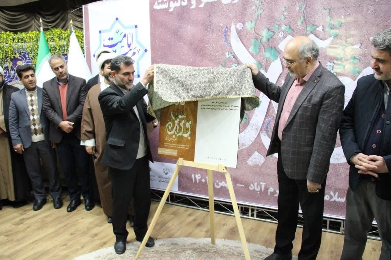 برگزیدگان جشنواره سراسری شعر بوتراب معرفی شدند