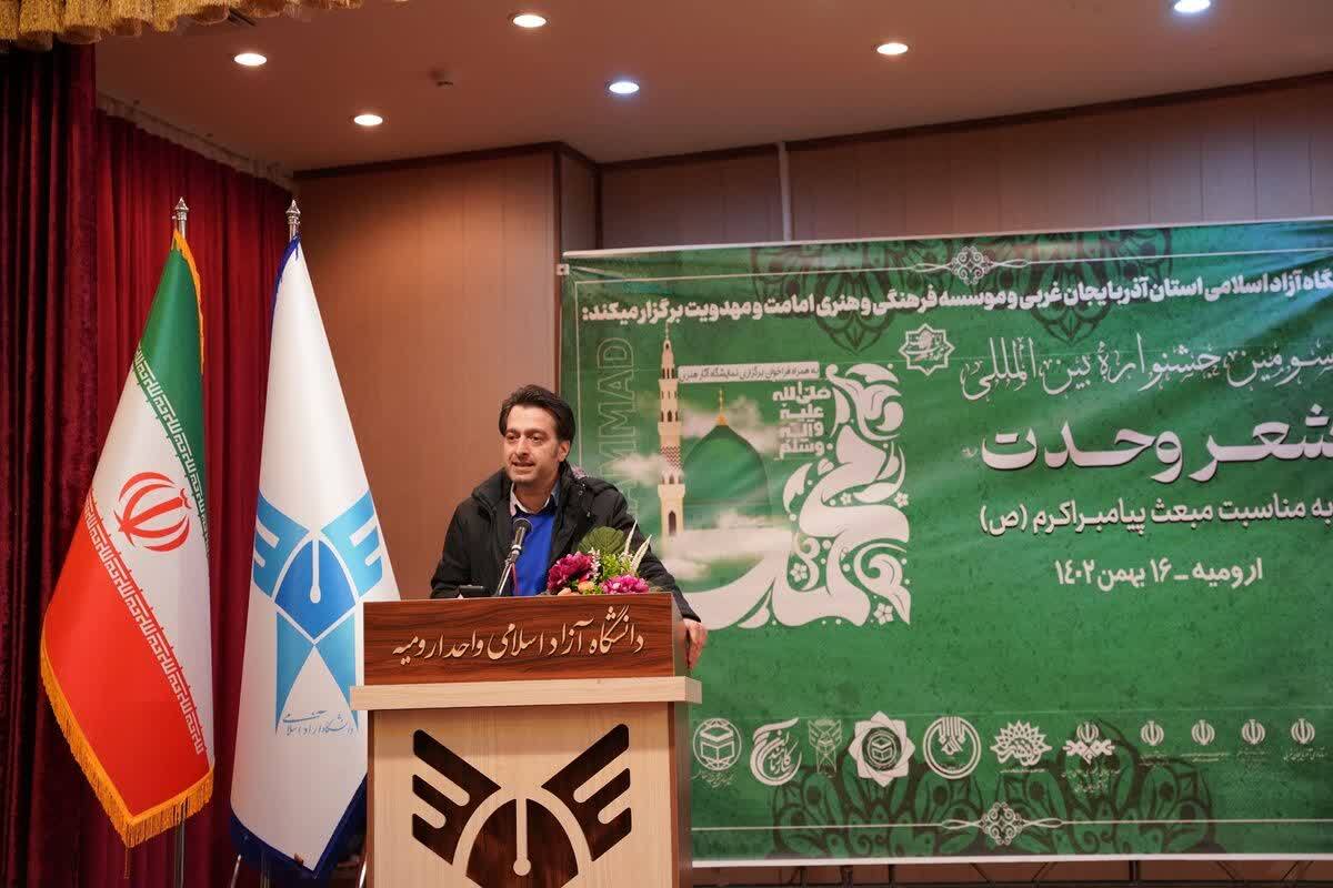 من از جناح محمد تو از جناح محمد من از جناح محمد تو از جناح محمد