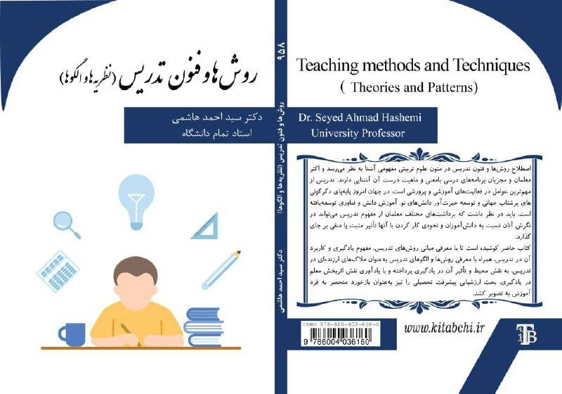 نگرش معلمان به تدریس بازتابی از کیفیت آموزش در مدارس نگرش معلمان به تدریس بازتابی از کیفیت آموزش در مدارس