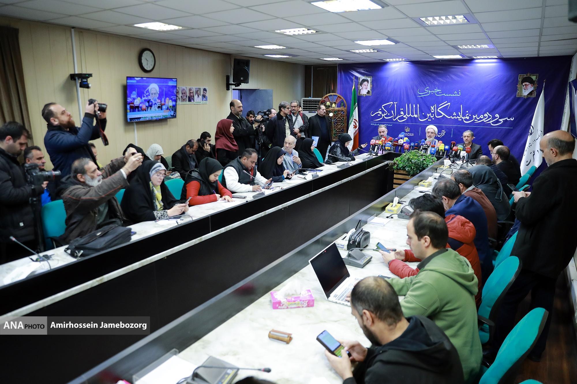 آغاز سی‌ودومین نمایشگاه قرآن کریم با شعار «قرآن؛ راه زندگی»