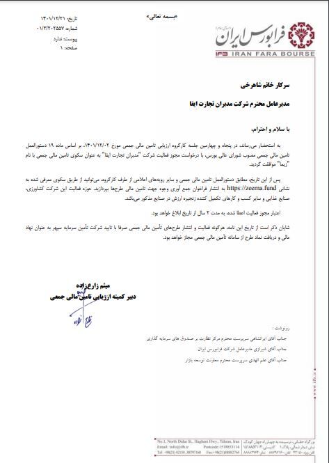 زیما چیست؟ راهی جدید برای سرمایه&zwnj;گذاری شفاف و مؤثر