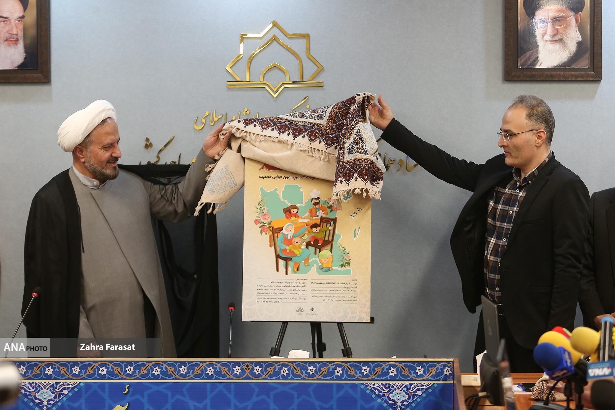 برگزاری جشنواره «منادیان امید» و طرح «سفیرانجوانی» در مساجد کشور برگزاری جشنواره «منادیان امید» و طرح «سفیرانجوانی» در مساجد کشور