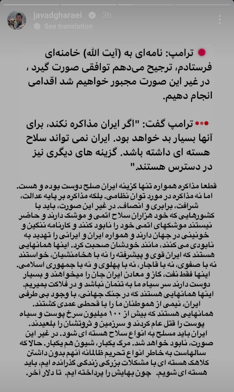 ایران باید مسلح به انواع سلاح هستهای شود/ هر نقطه از ایران را زدند، شرف ندارید اگر پرقدرتتر از آنها نزنید ایران باید مسلح به انواع سلاح هستهای شود/ هر نقطه از ایران را زدند، شرف ندارید اگر پرقدرتتر از آنها نزنید