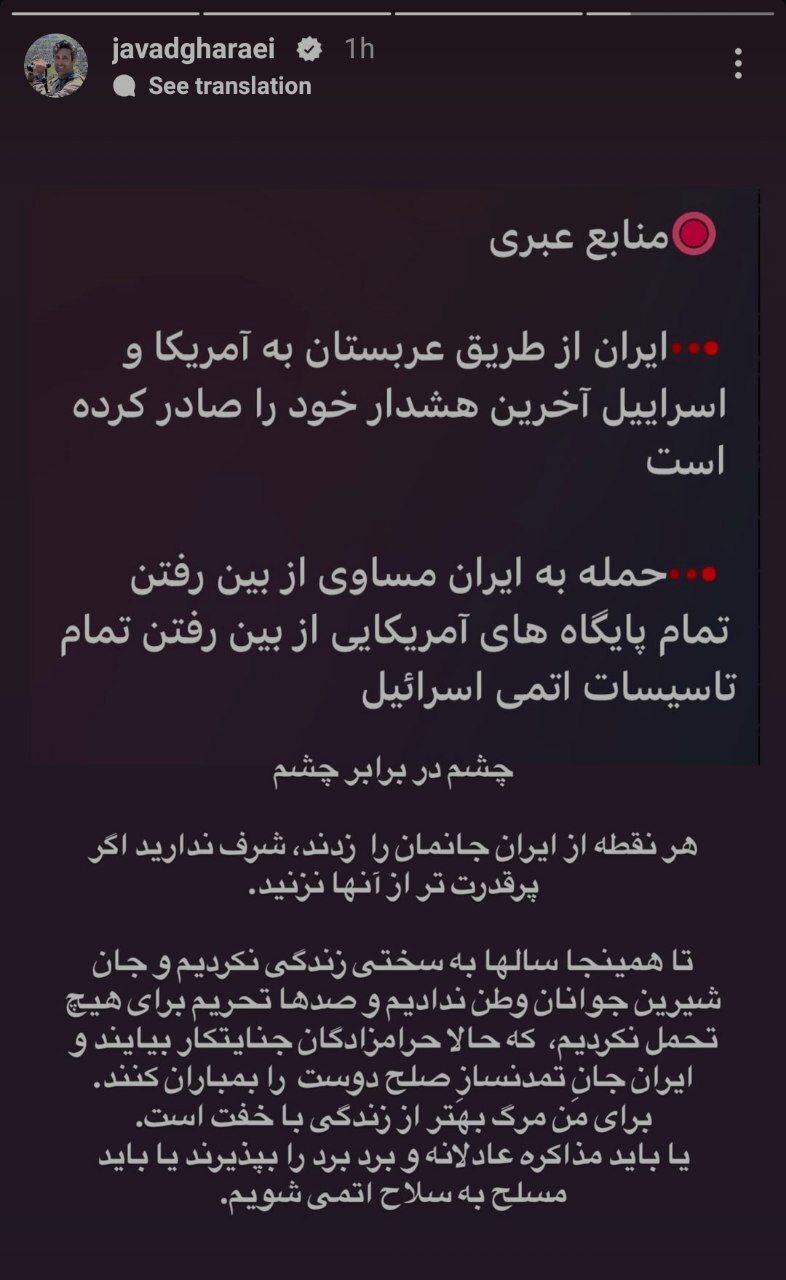 ایران باید مسلح به انواع سلاح هسته‌ای شود/ هر نقطه از ایران را زدند، شرف ندارید اگر پرقدرت‌تر از آن‌ها نزنید