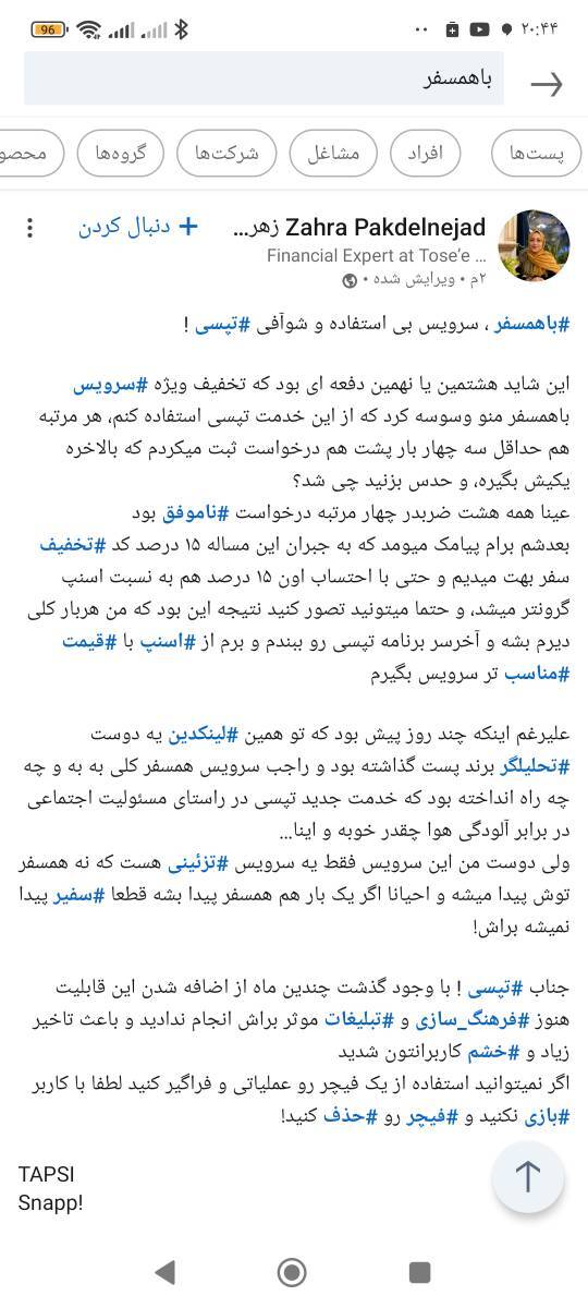 تاکسی‌ اینترنتی باهمسفر یا بی‌همسفر، کدام گزینه را انتخاب کنیم؟