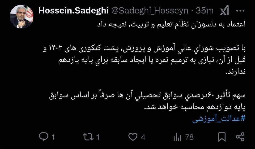 معدل یازدهم کابوس پشت کنکوریها شد معدل یازدهم کابوس پشت کنکوریها شد