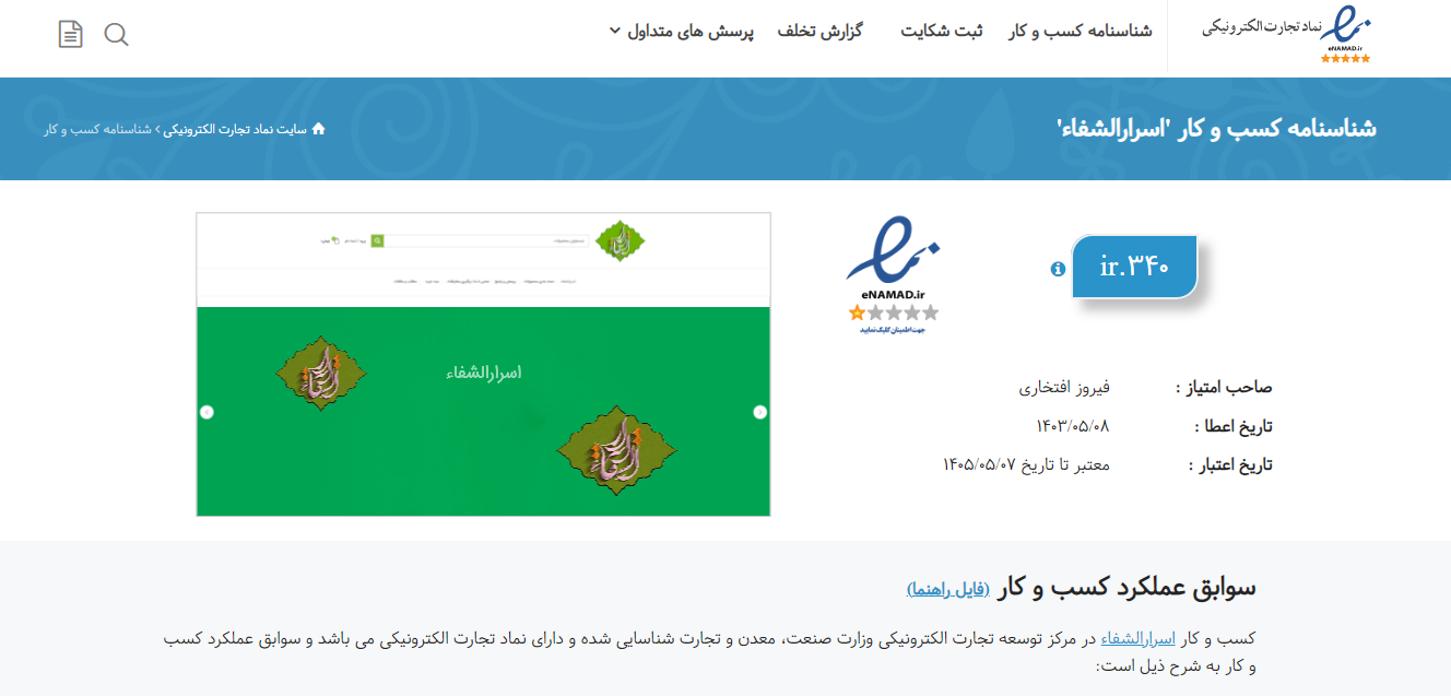 خواص شرف الشمس و حرز امام جواد خواص شرف الشمس و حرز امام جواد