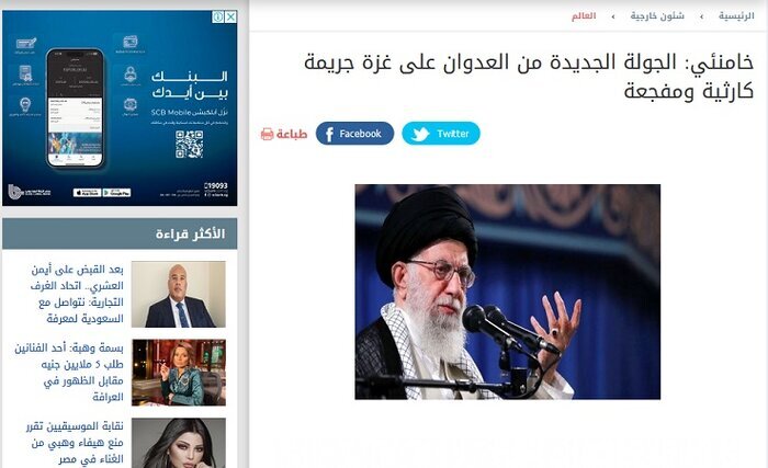 بازتاب پیام رهبر انقلاب درباره جنایات صهیونیست‌ها در رسانه‌های منطقه و جهان