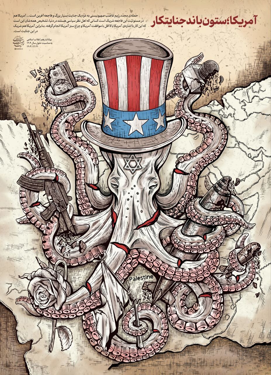 بازتاب پیام رهبر انقلاب درباره جنایات صهیونیستها در رسانههای منطقه و جهان بازتاب پیام رهبر انقلاب درباره جنایات صهیونیستها در رسانههای منطقه و جهان