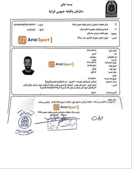 پاسخ باشگاه استقلال به نساجی: سهرابیان تا ۲۵ فروردین ۱۴۰۴ مجوز بازی دارد