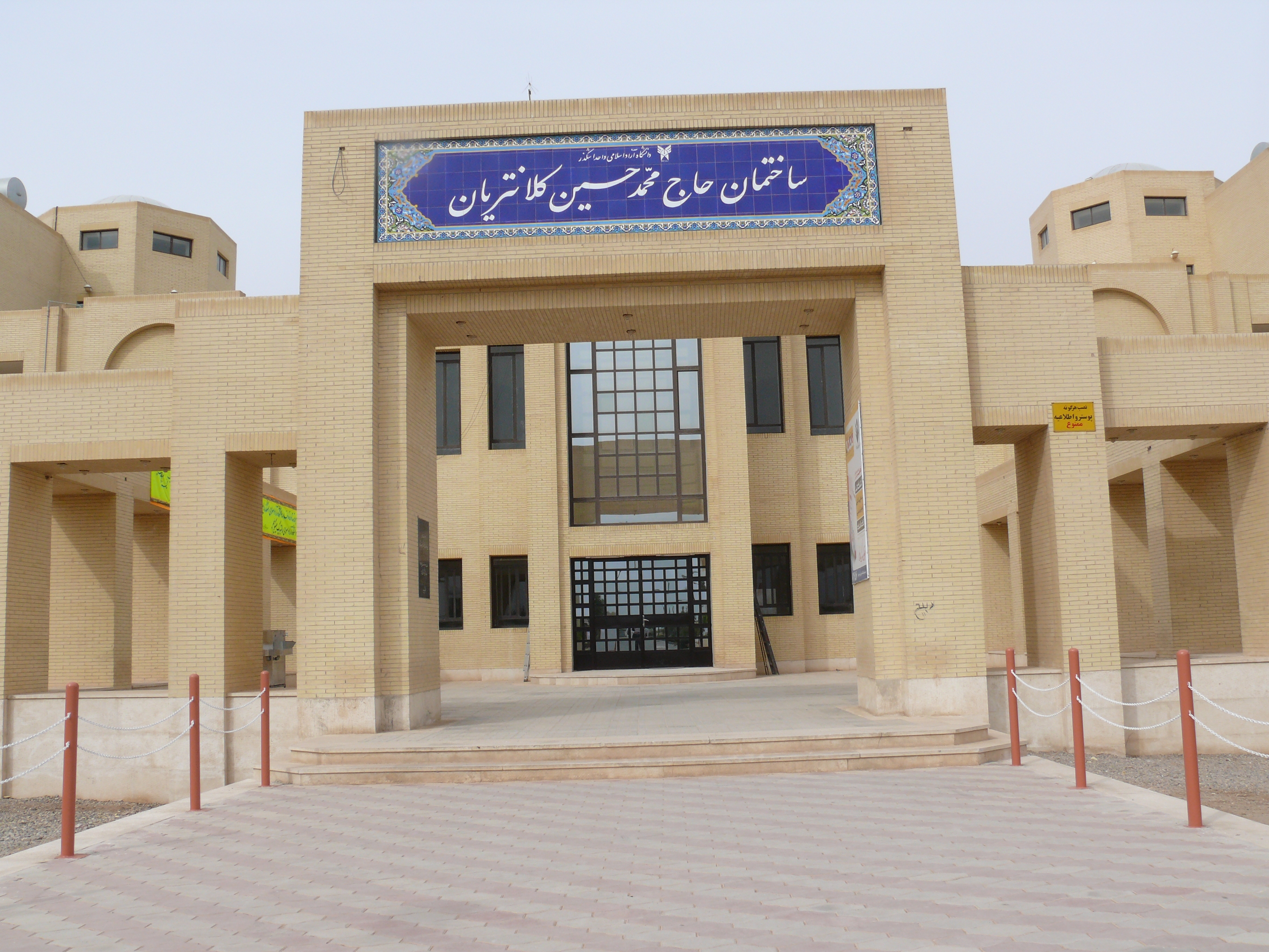 از پیگیری احداث فاز ۲ نیروگاه خورشیدی با ظرفیت ۱۰۰ کیلووات تا ارتقای مرکز تحقیقات زیستفناوری پزشکی از پیگیری احداث فاز ۲ نیروگاه خورشیدی با ظرفیت ۱۰۰ کیلووات تا ارتقای مرکز تحقیقات زیستفناوری پزشکی