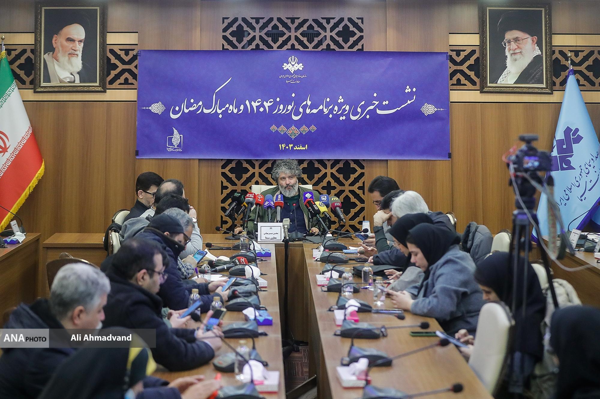 اعلام برنامه های تلویزیون در ماه مبارک رمضان و نوروز ۱۴۰۴ اعلام برنامه های تلویزیون در ماه مبارک رمضان و نوروز ۱۴۰۴