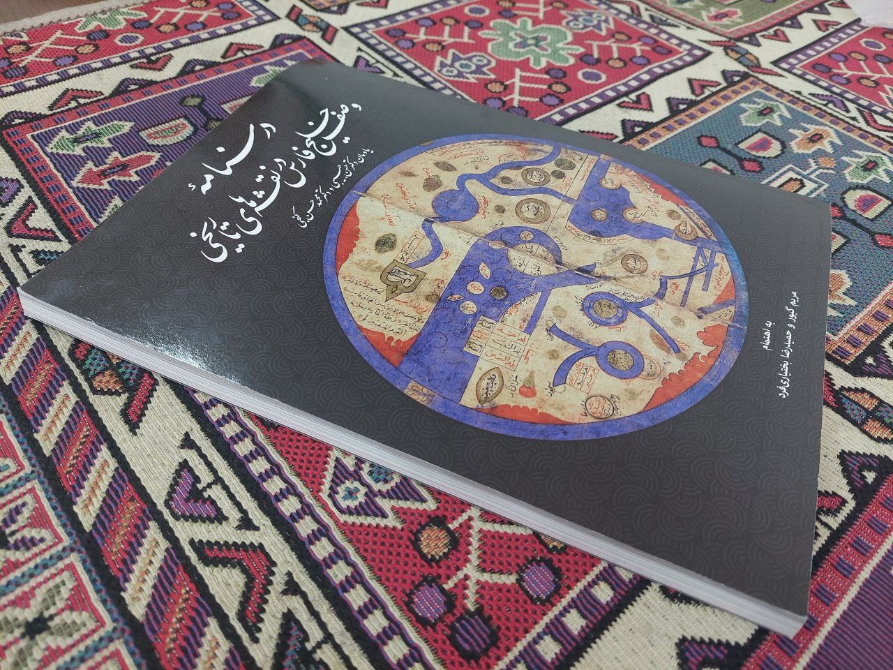 سرنوشت مواج کتابی برای خلیج فارس/اثری که هر افسر نیروی دریایی باید آن را بخواند سرنوشت مواج کتابی برای خلیج فارس/اثری که هر افسر نیروی دریایی باید آن را بخواند