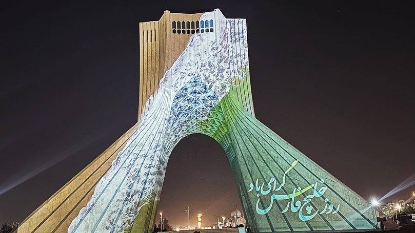 برج آزادی رنگ و بوی خلیجفارس گرفت برج آزادی رنگ و بوی خلیجفارس گرفت