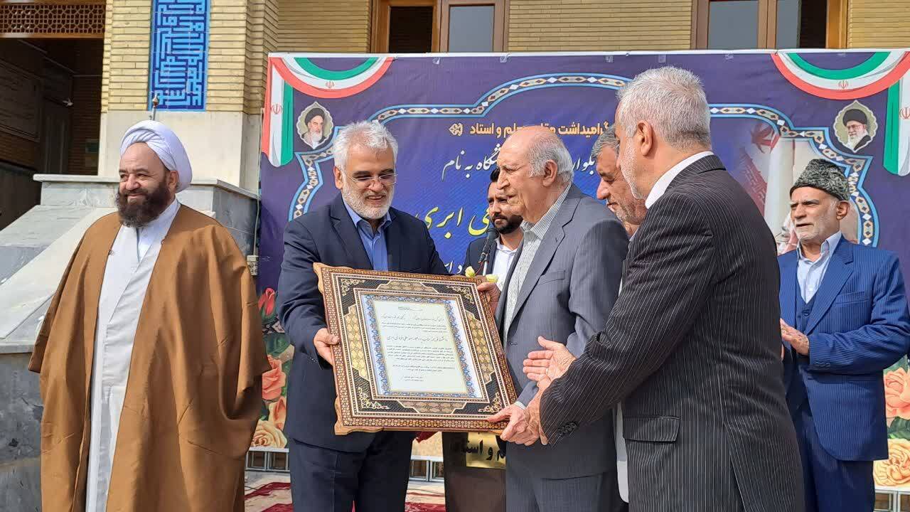 پرده‌برداری از تابلوی نامگذاری بلوار ورودی دانشگاه آزاد اصفهان به نام دکتر فروغی