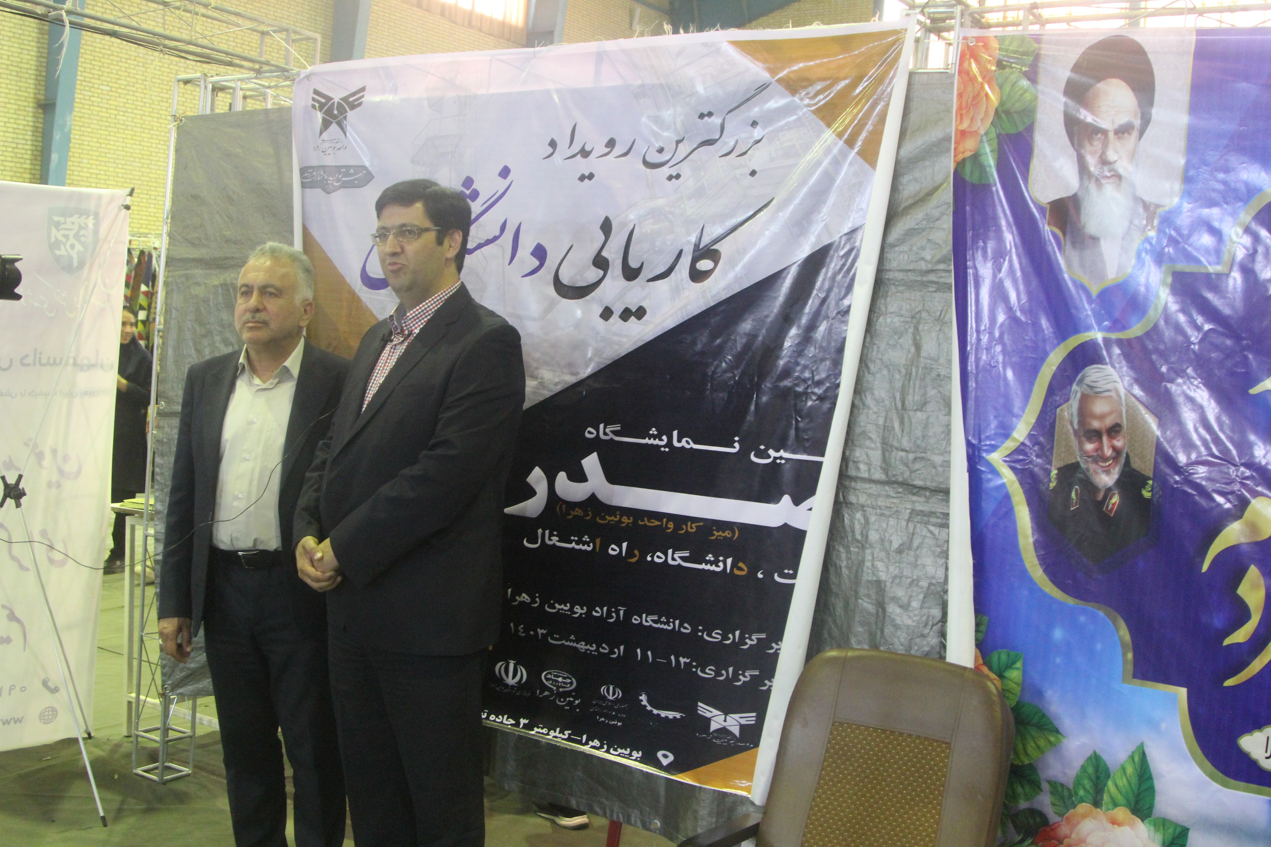 رویداد بزرگ صدرا در دانشگاه آزاد بویینزهرا آغاز به کار کرد رویداد بزرگ صدرا در دانشگاه آزاد بویینزهرا آغاز به کار کرد