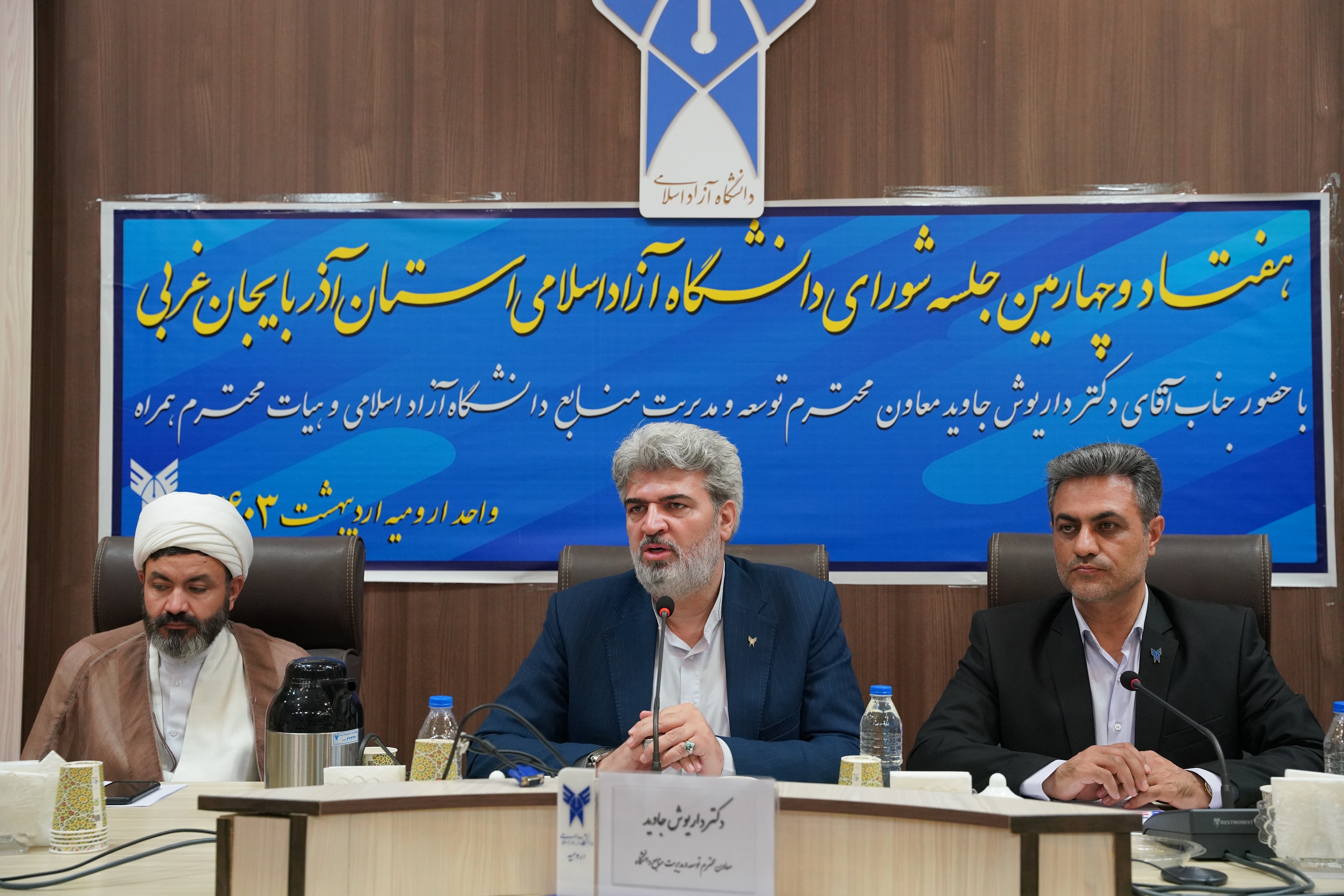 تدوین اساسنامه صندوق ذخیره مزایای پایان خدمت کارکنان دانشگاه آزاد تدوین اساسنامه صندوق ذخیره مزایای پایان خدمت کارکنان دانشگاه آزاد