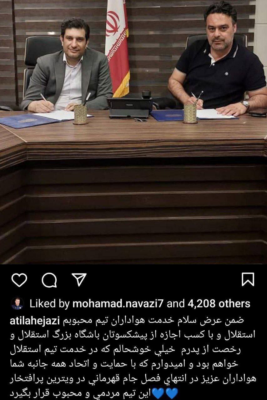 حجازی سرپرست استقلال شد حجازی سرپرست استقلال شد