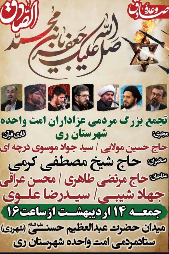 گردهمایی عزاداران در حرم حضرت عبدالعظیم (ع) گردهمایی عزاداران در حرم حضرت عبدالعظیم (ع)