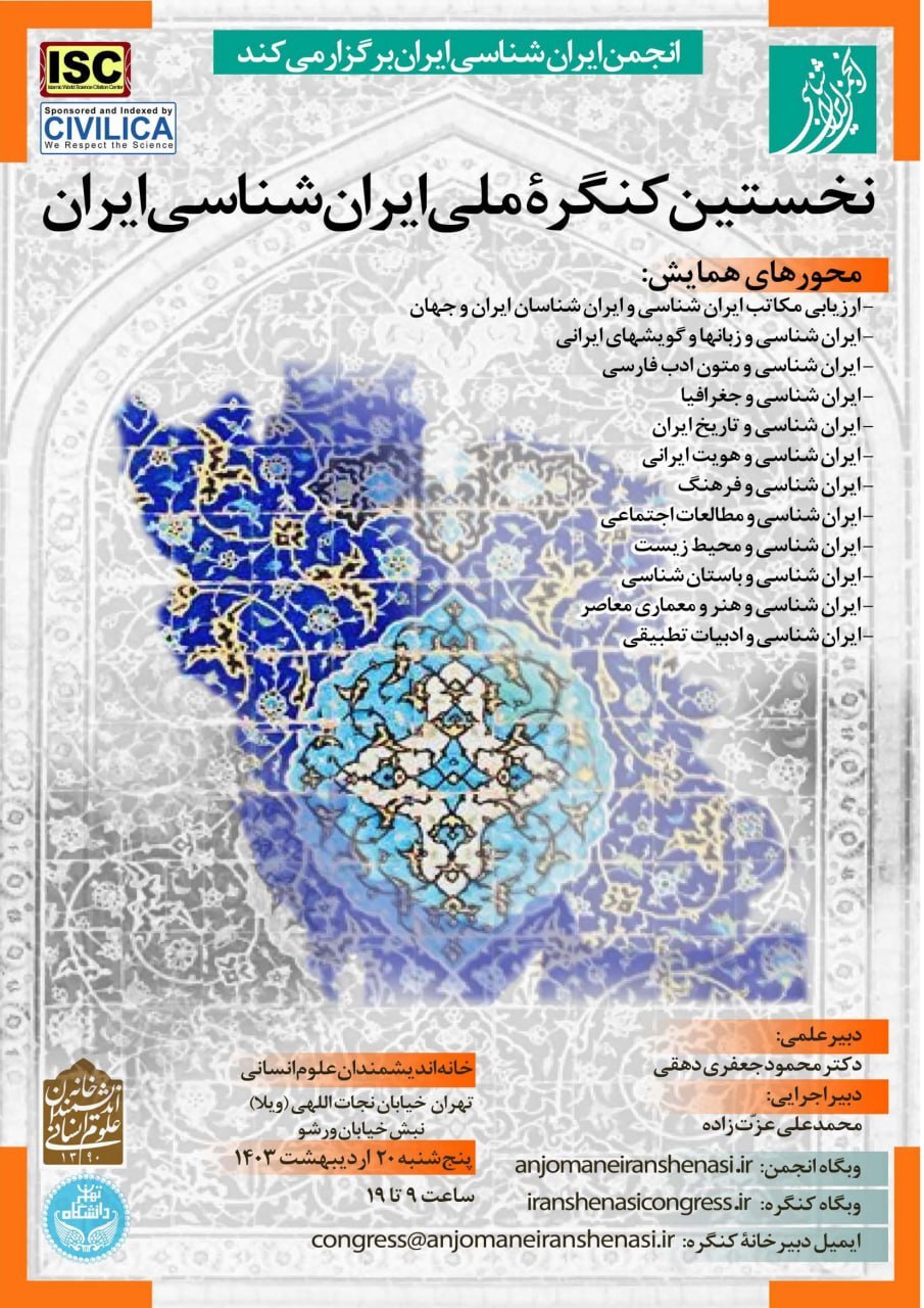 کنگره در سال آینده بین المللی میشود کنگره در سال آینده بین المللی میشود