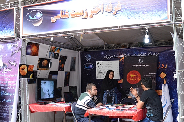 هفته جهانی نجوم، تعامل بین منجمان و شهروندان هفته جهانی نجوم، تعامل بین منجمان و شهروندان