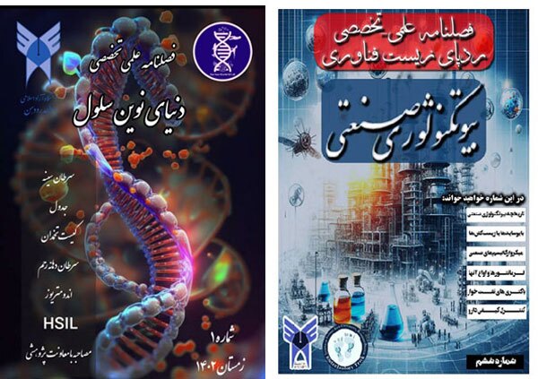 برتری ۴ نشریه دانشگاه آزاد رودهن میان نشریات دانشجویی واحد‌های دانشگاهی