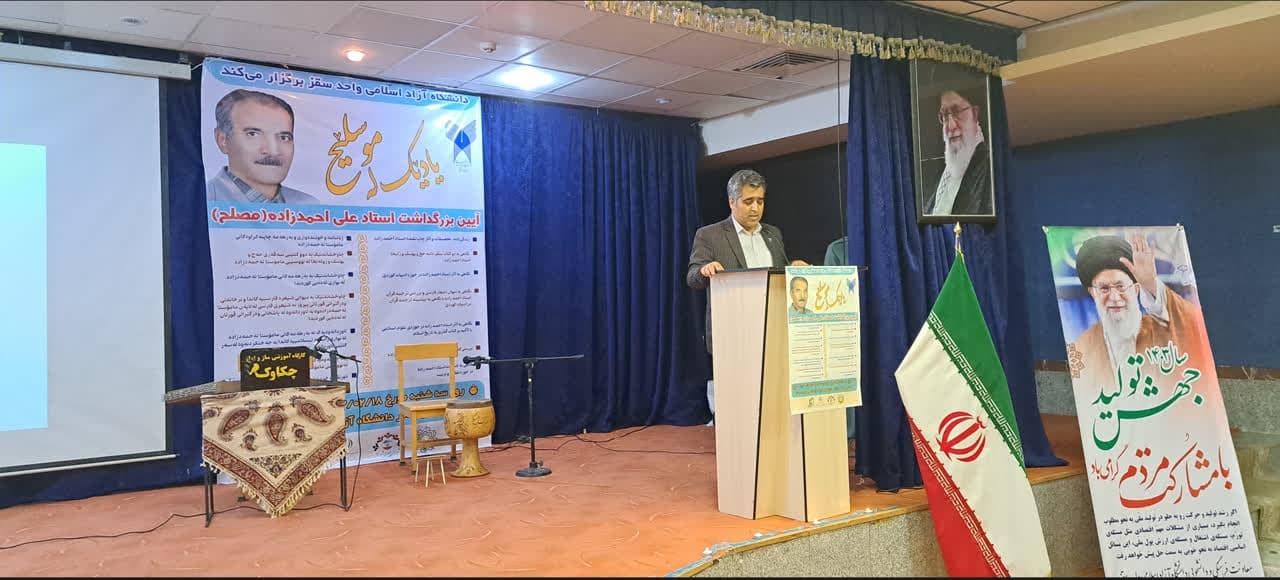 نگاهی گذرا به زندگی و آثار یکی از مفاخر مصلح شهرستان سقز نگاهی گذرا به زندگی و آثار یکی از مفاخر مصلح شهرستان سقز