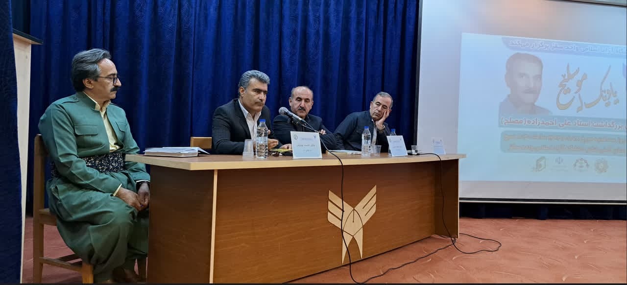 نگاهی گذرا به زندگی و آثار یکی از مفاخر مصلح شهرستان سقز