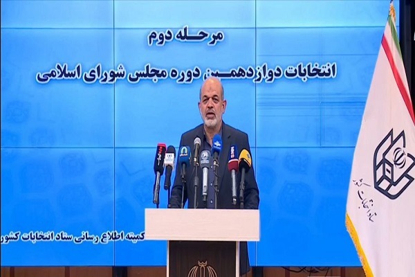 رقابت ۹۰ نامزد برای ۴۵ کرسی مجلس شورای اسلامی رقابت ۹۰ نامزد برای ۴۵ کرسی مجلس شورای اسلامی