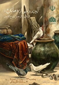 «مائده» تازه ترین تابلوی نقاشی حسن روح الامین رونمایی می شود