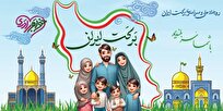از رویداد ملی و سراسری «برکت ایران» تا ویژه برنامه‌های روز ملی جمعیت