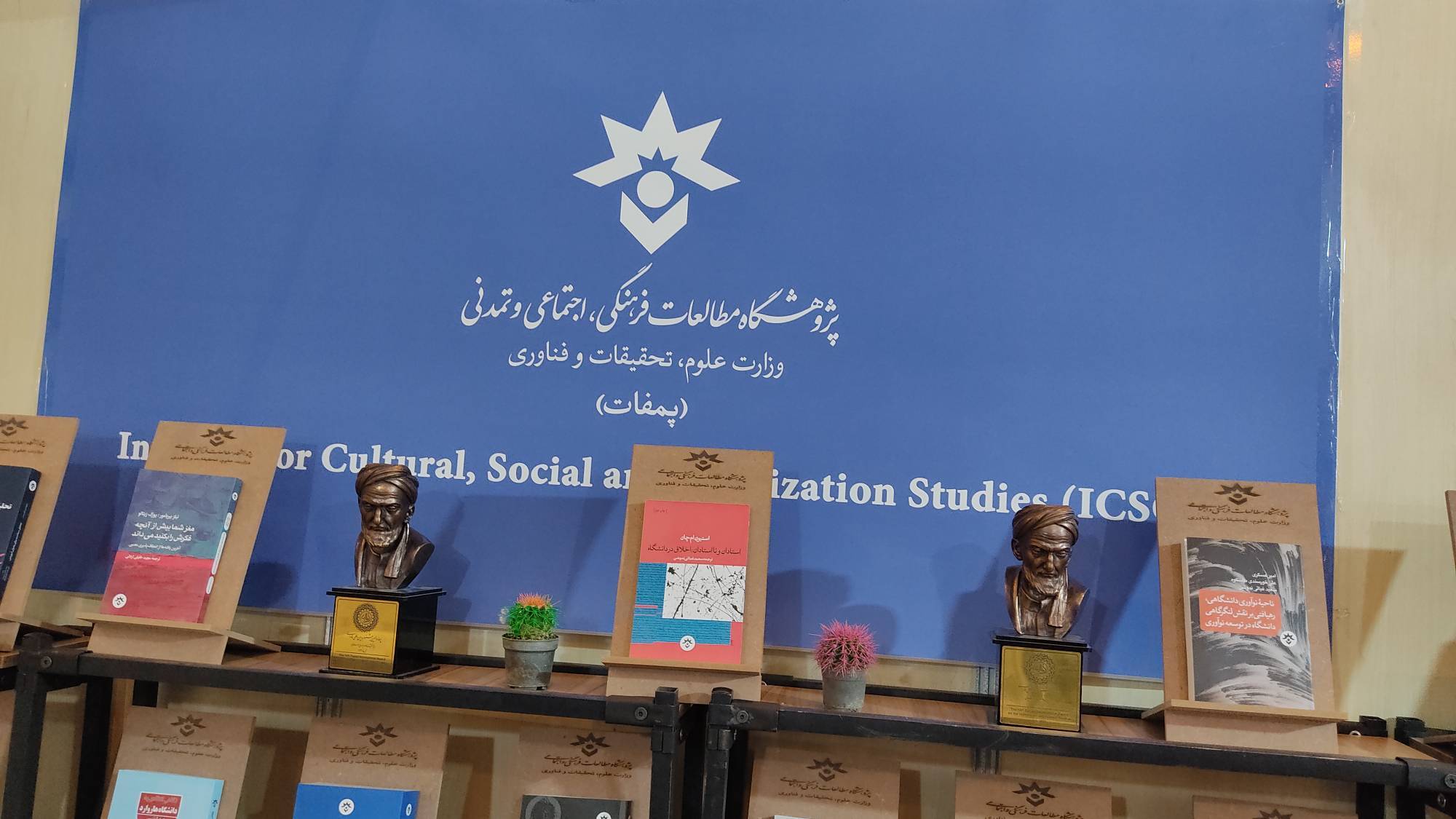 رئیس اداره انتشارات پژوهشگاه مطالعات فرهنگی، اجتماعی و تمدنی ////