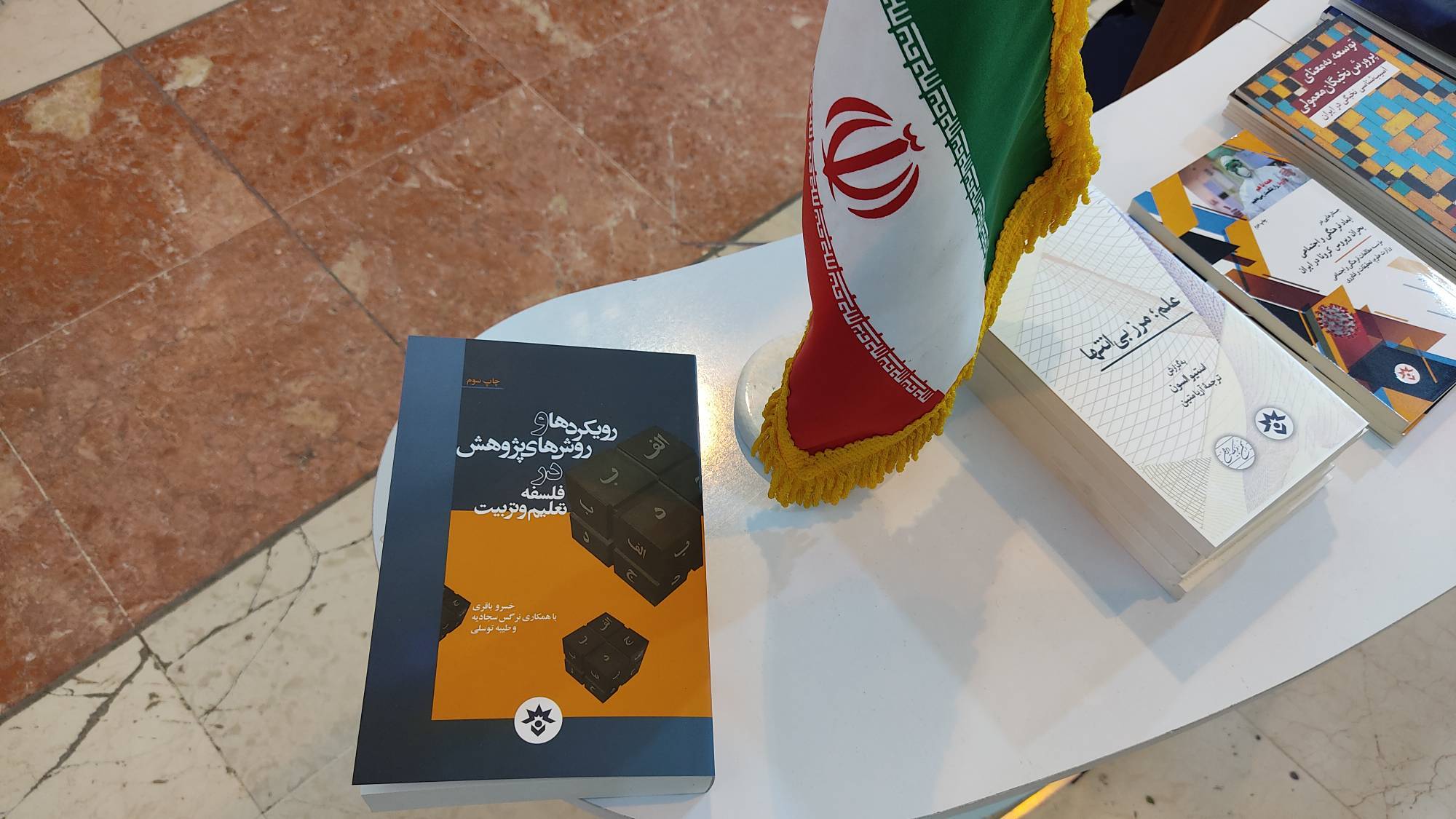 رئیس اداره انتشارات پژوهشگاه مطالعات فرهنگی، اجتماعی و تمدنی //// رئیس اداره انتشارات پژوهشگاه مطالعات فرهنگی، اجتماعی و تمدنی ////