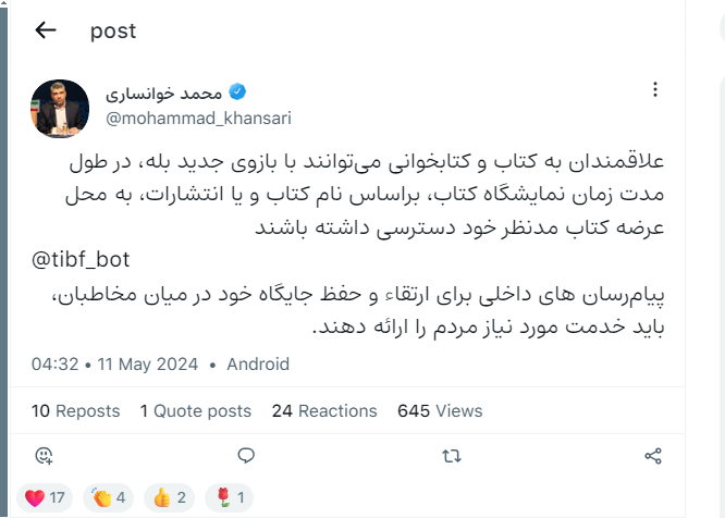 پیامرسانهای داخلی باید خدمت مورد نیاز مردم را ارائه دهند پیامرسانهای داخلی باید خدمت مورد نیاز مردم را ارائه دهند